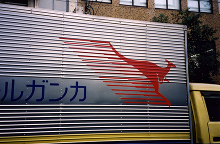 kangaroo delivery truck